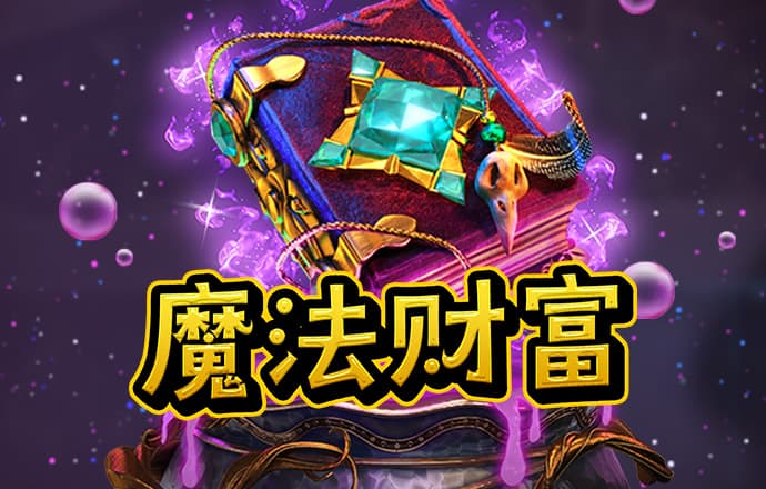pg模拟器试玩入口苹果